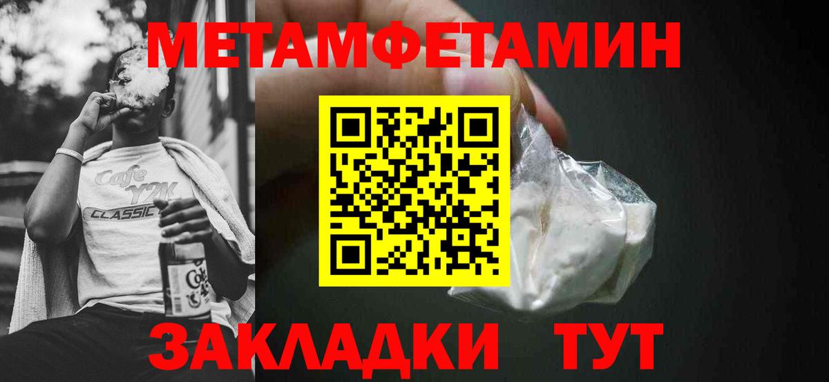 АМФЕТАМИН 97% Сургут