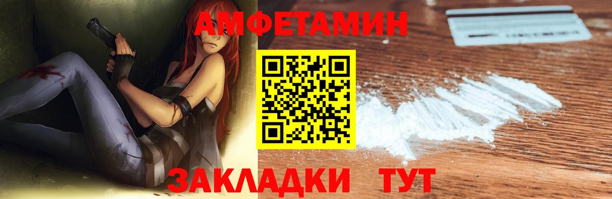 АМФЕТАМИН  Вход с VPN  Сургут  АМФ 98% 