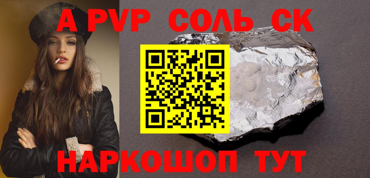 дарнет шоп  APVP крисы CK  Сургут  Вход с VPN  A PVP Crystall  А ПВП Crystall  Alpha-PVP 