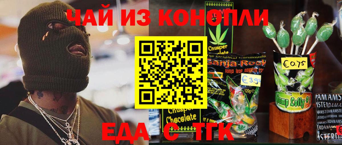 Canna-Cookies марихуана Сургут