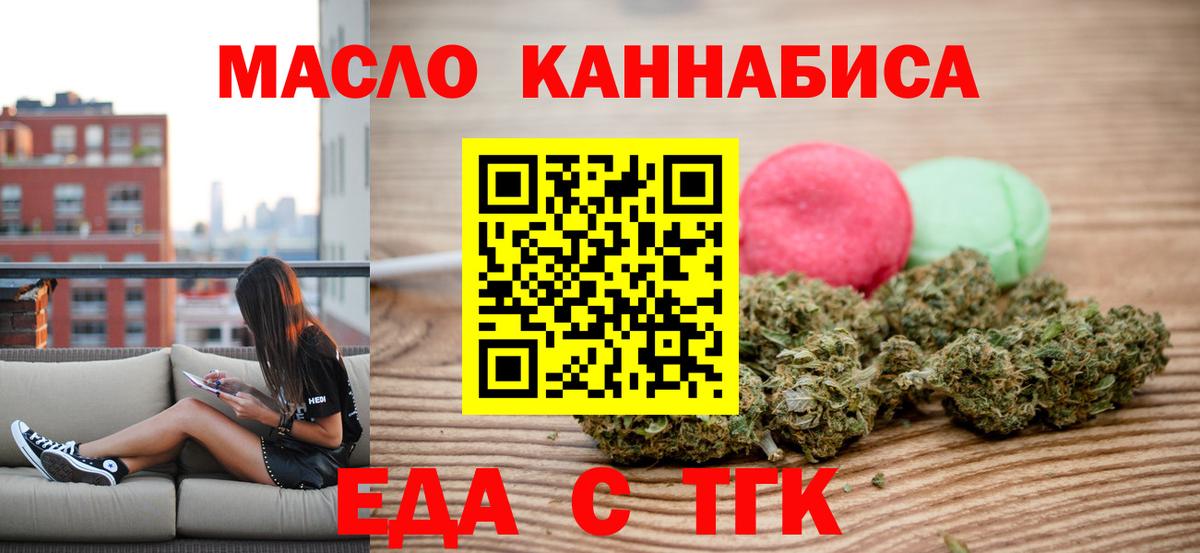 Cannafood марихуана  Вход с VPN  Сургут 