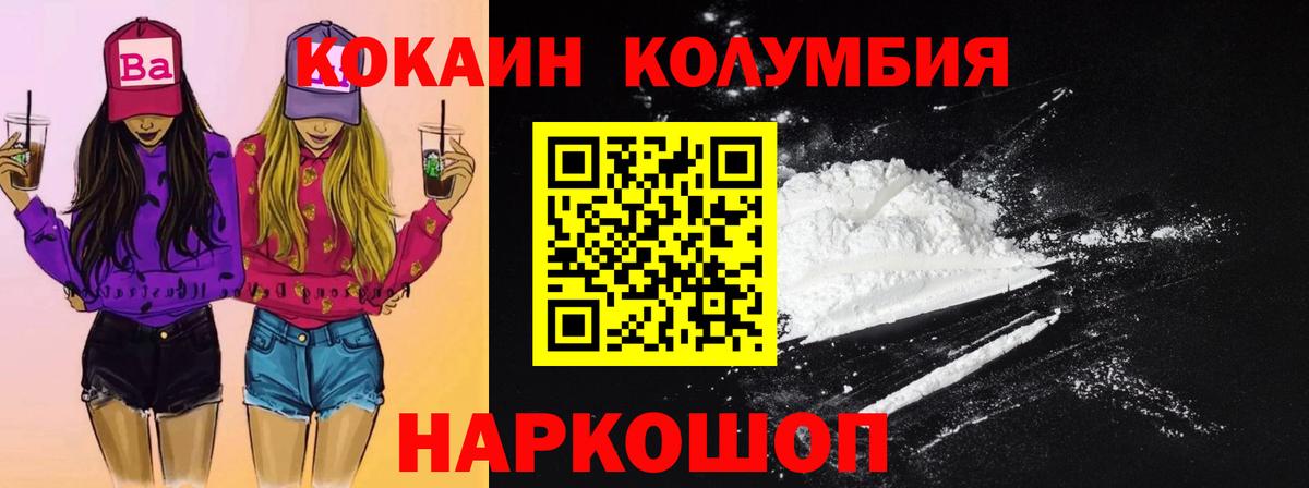 Сургут  Кокаин Колумбийский  Вход с VPN  Cocaine FishScale 