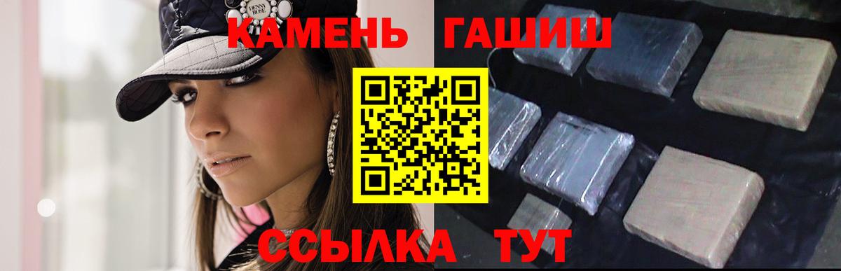 Гашиш гарик  ГАШ hashish  Сургут  купить наркотики цена  Вход с VPN 