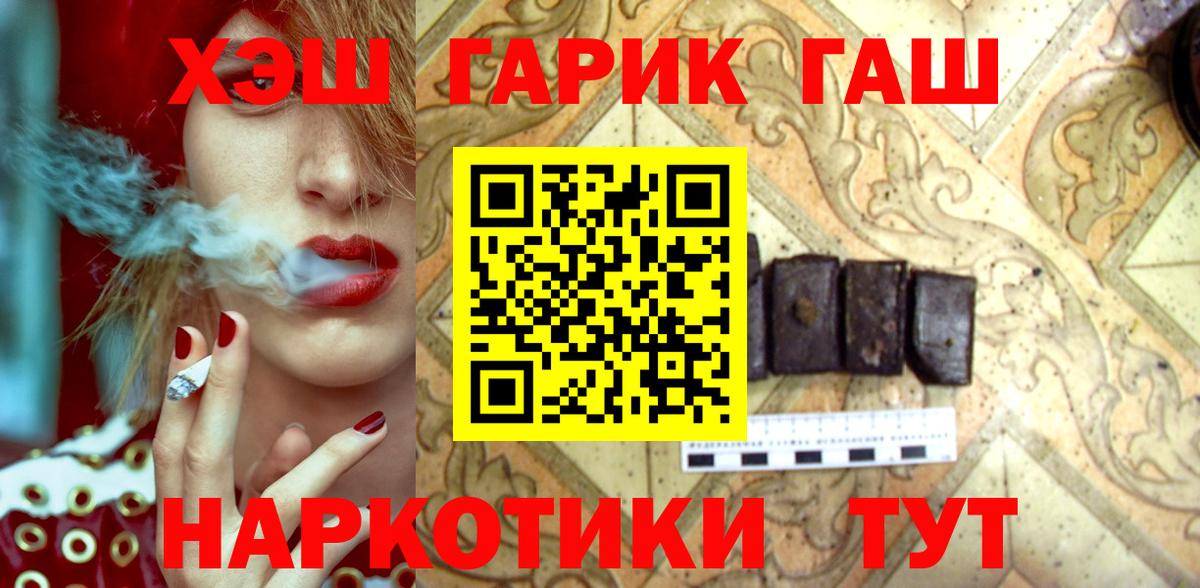 ГАШ гарик Сургут