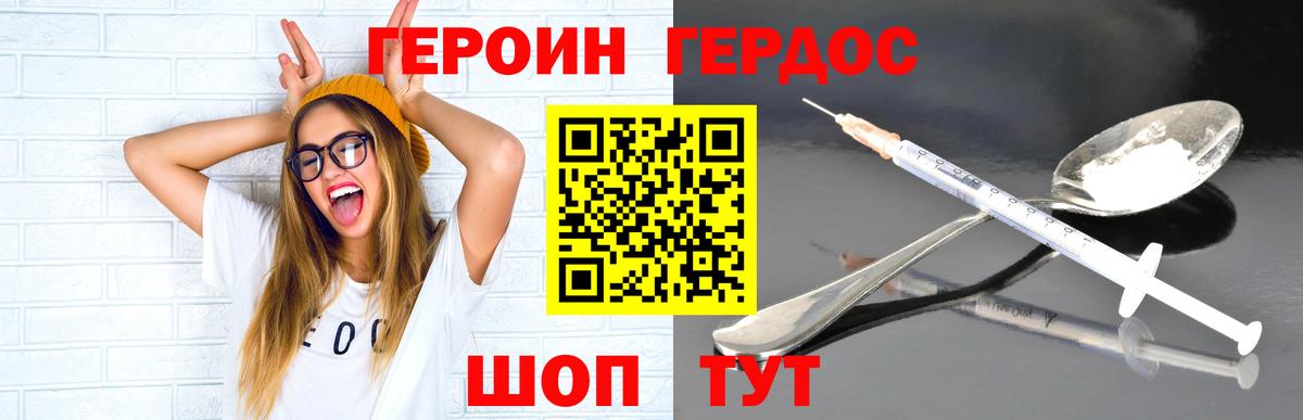 Героин Афган  Героин  Сургут  Вход с VPN 