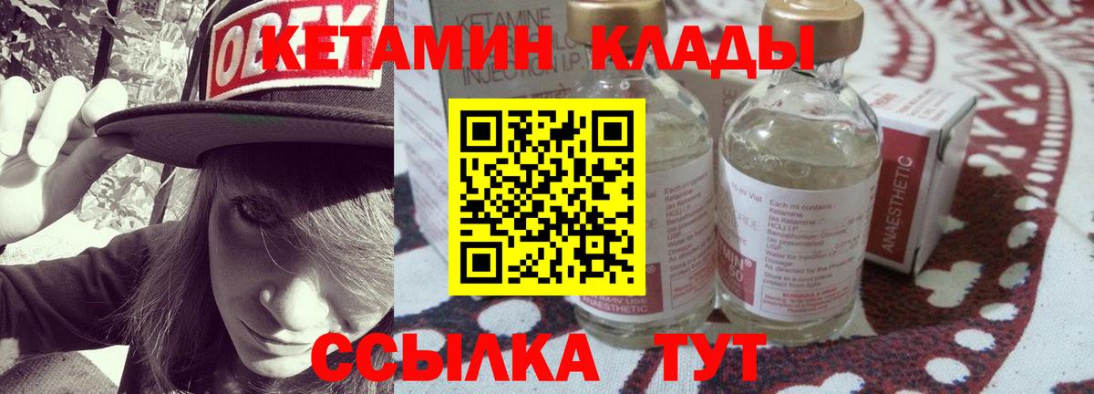 OMG   Кетамин ketamine  Вход с VPN  Сургут 