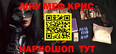 меф Краснодар