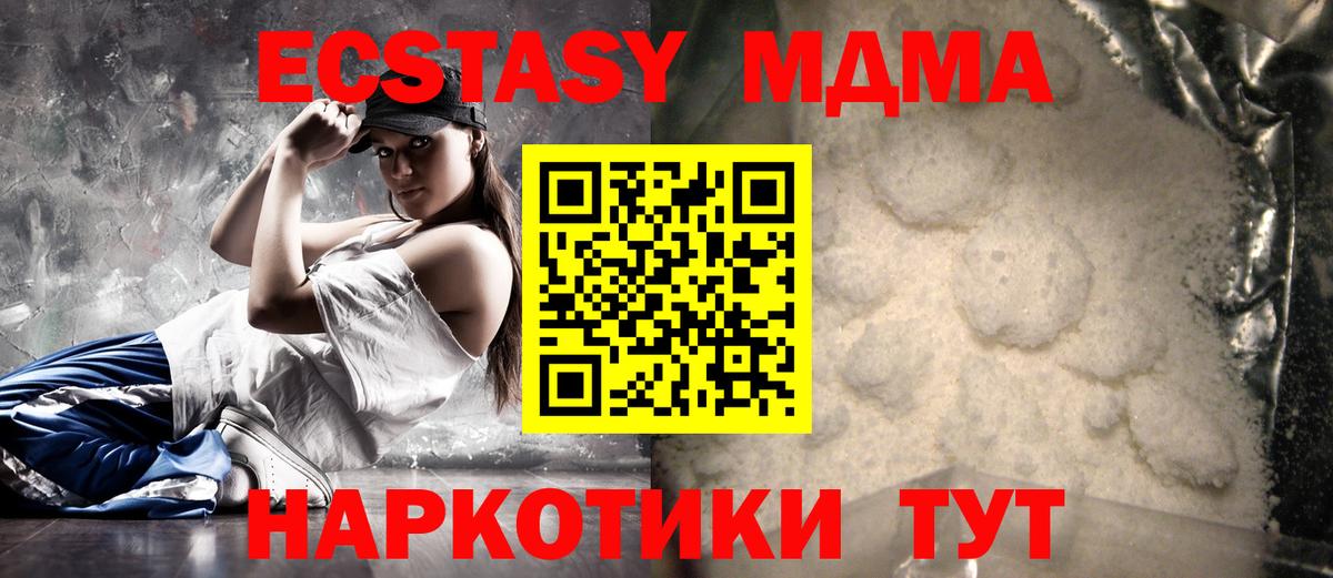 МДМА молли Сургут