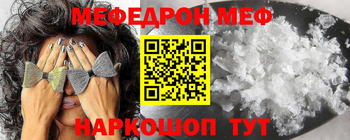 Сургут  Меф  Меф  Вход с VPN  МЕФ мука  МЕФ мука 