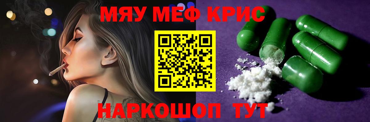 Меф мука Сургут