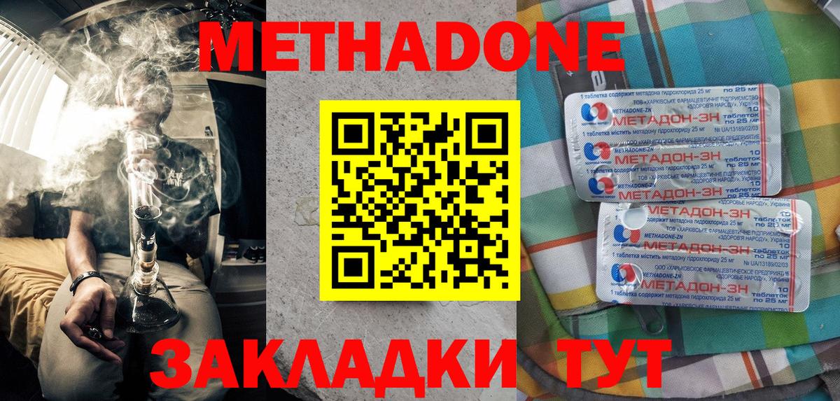 МЕГА tor  Метадон methadone  Вход с VPN  Сургут  МЕТАДОН мёд 