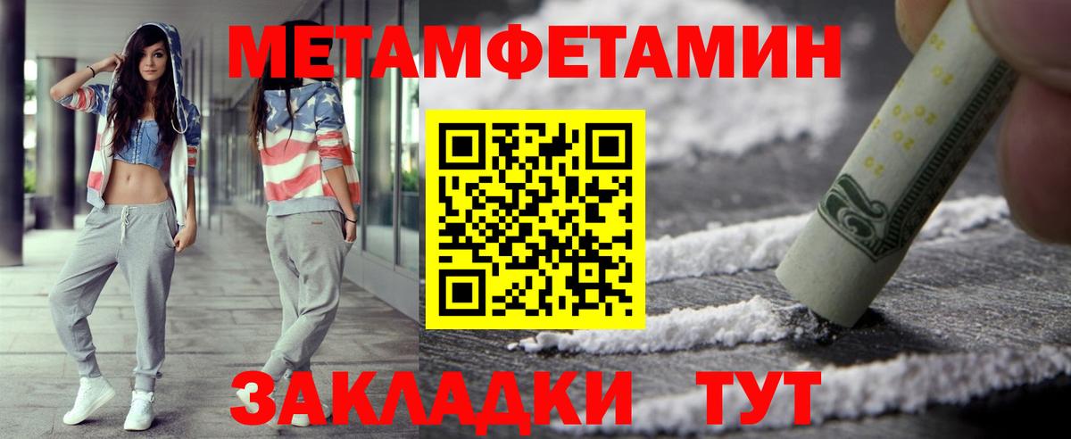 МЕТАМФЕТАМИН винт Сургут