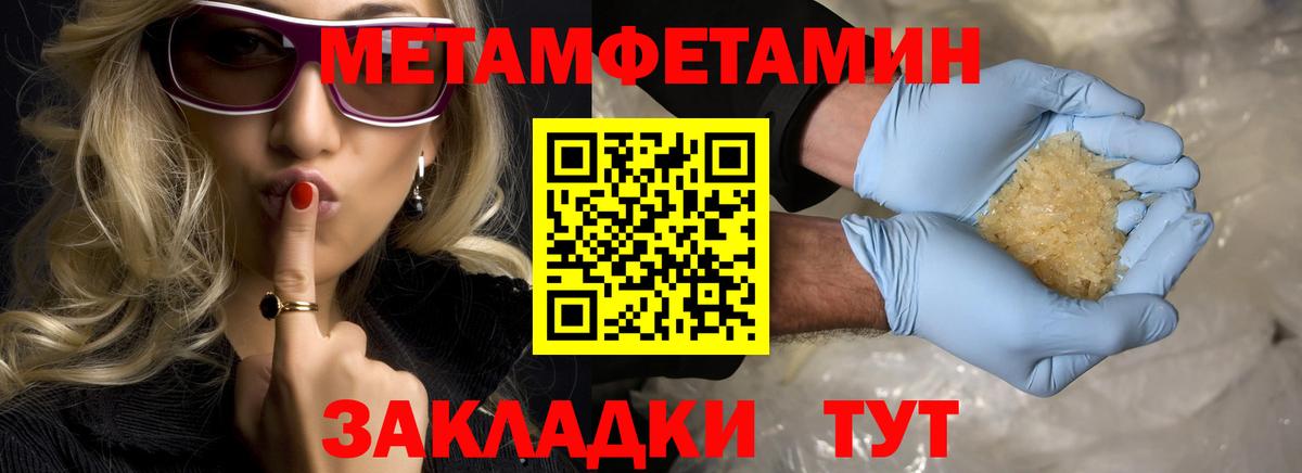 Метамфетамин мет  Вход с VPN  Сургут 