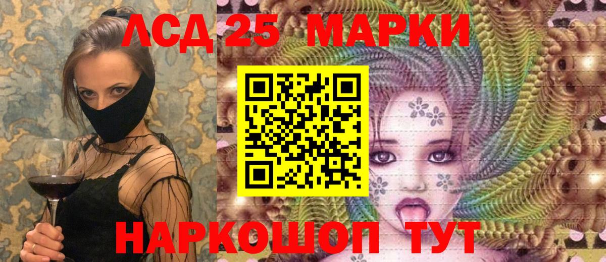 Марки 25I-NBOMe 1500мкг  Вход с VPN  Сургут  Марки 25I-NBOMe 1500мкг 